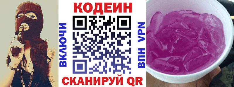 кракен зеркало  Данилов  Codein Purple Drank  сколько стоит 