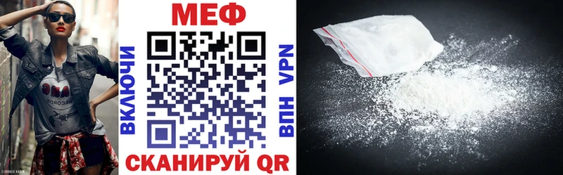 купить наркотик  Данилов  Меф mephedrone 