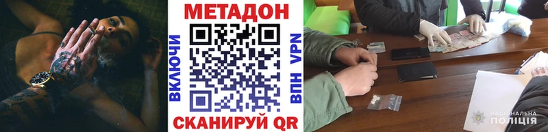 как найти   Данилов  Метадон кристалл 